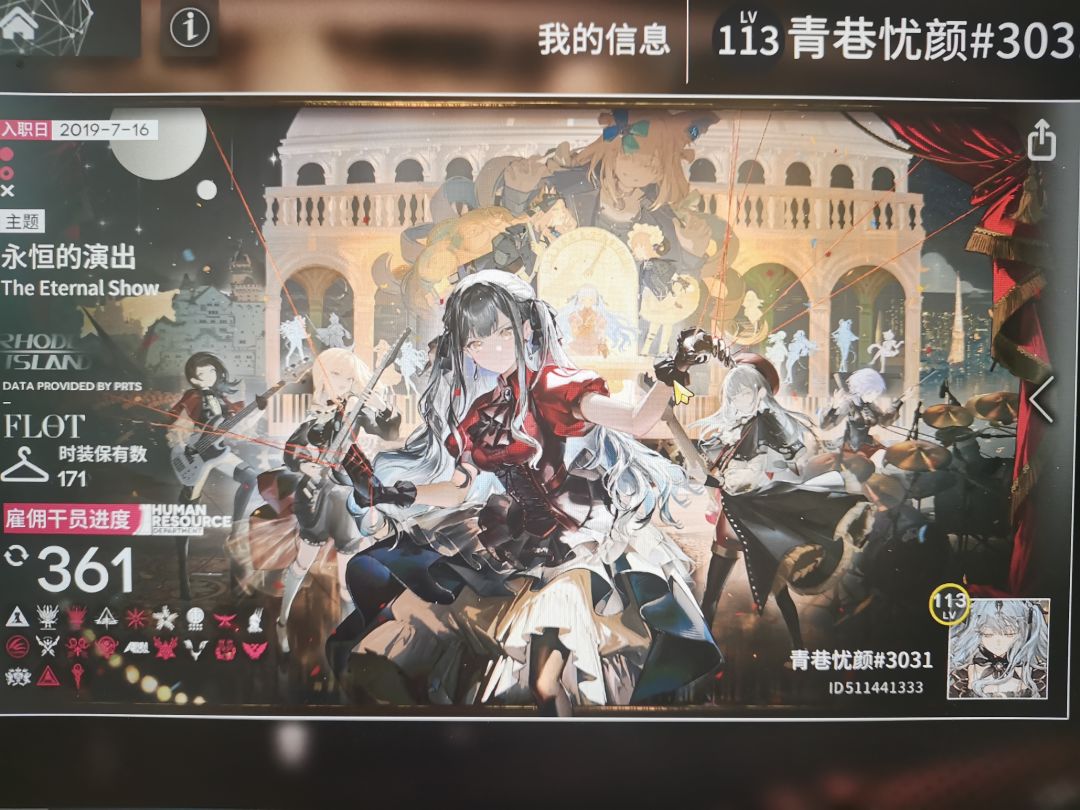 这主题音乐挺好听… 1
