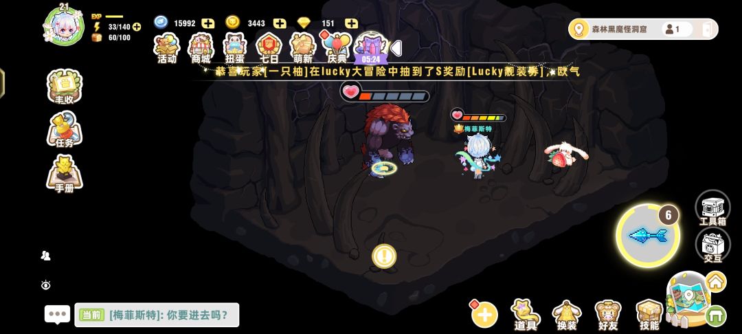对黑熊怪感到好奇的看看就行了 1