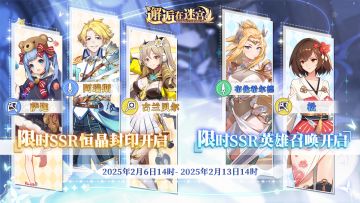 【公测服】2月6日卡池预告