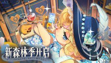 【盖楼有奖活动】守梦之盗·森林季开启，给森林王们送福利啦~