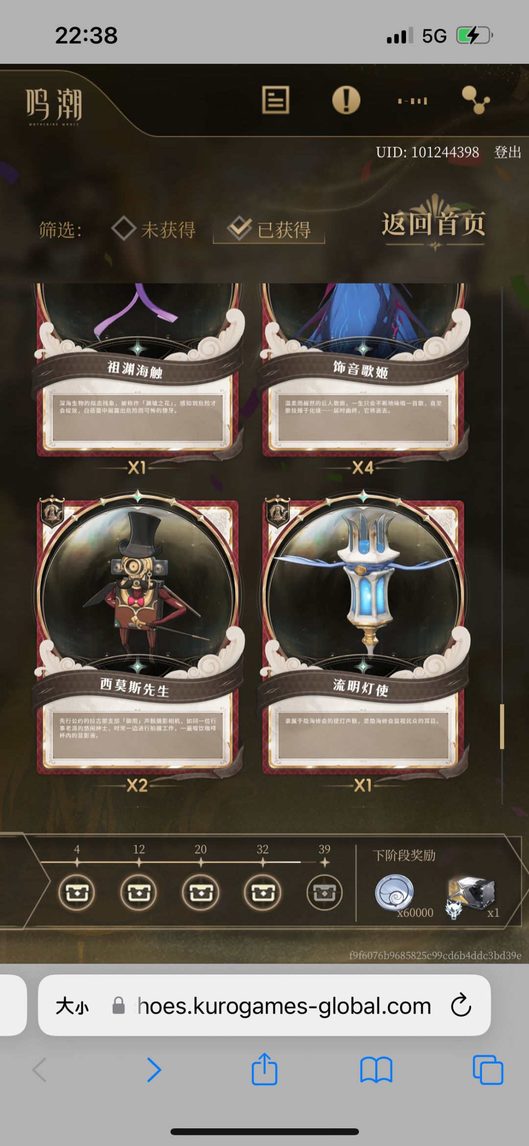 互换 8