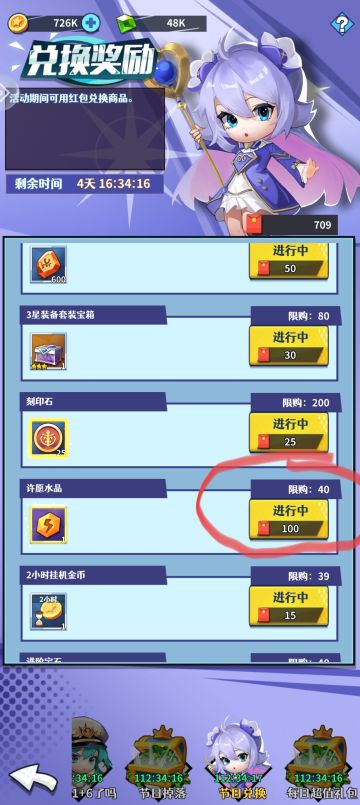 兑换这玩意一下一下点得真是累啊