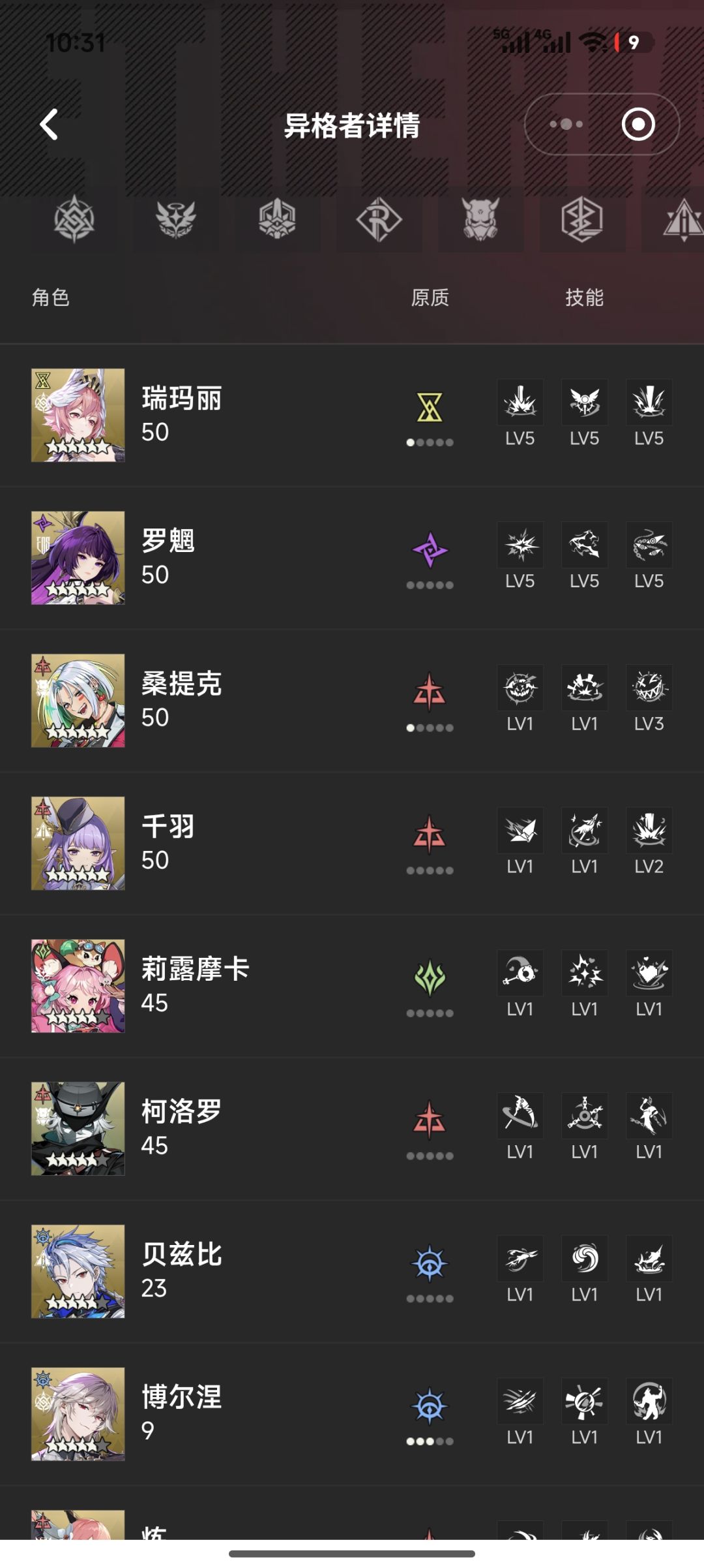 帮开服老登看看怎么上传说,后续怎么抽卡 4