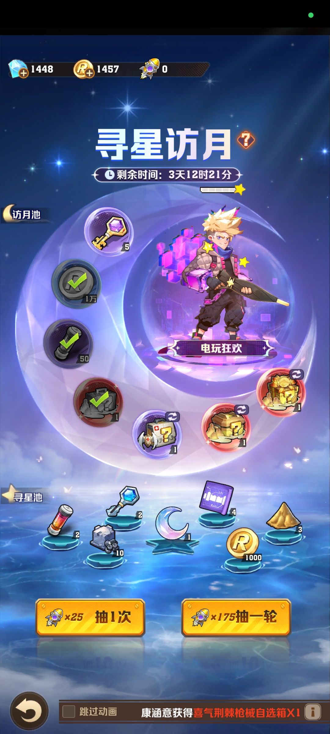 我以为我是欧皇,其实是非酋😂 1