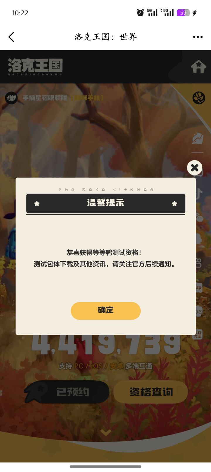 好运常伴吾身截图