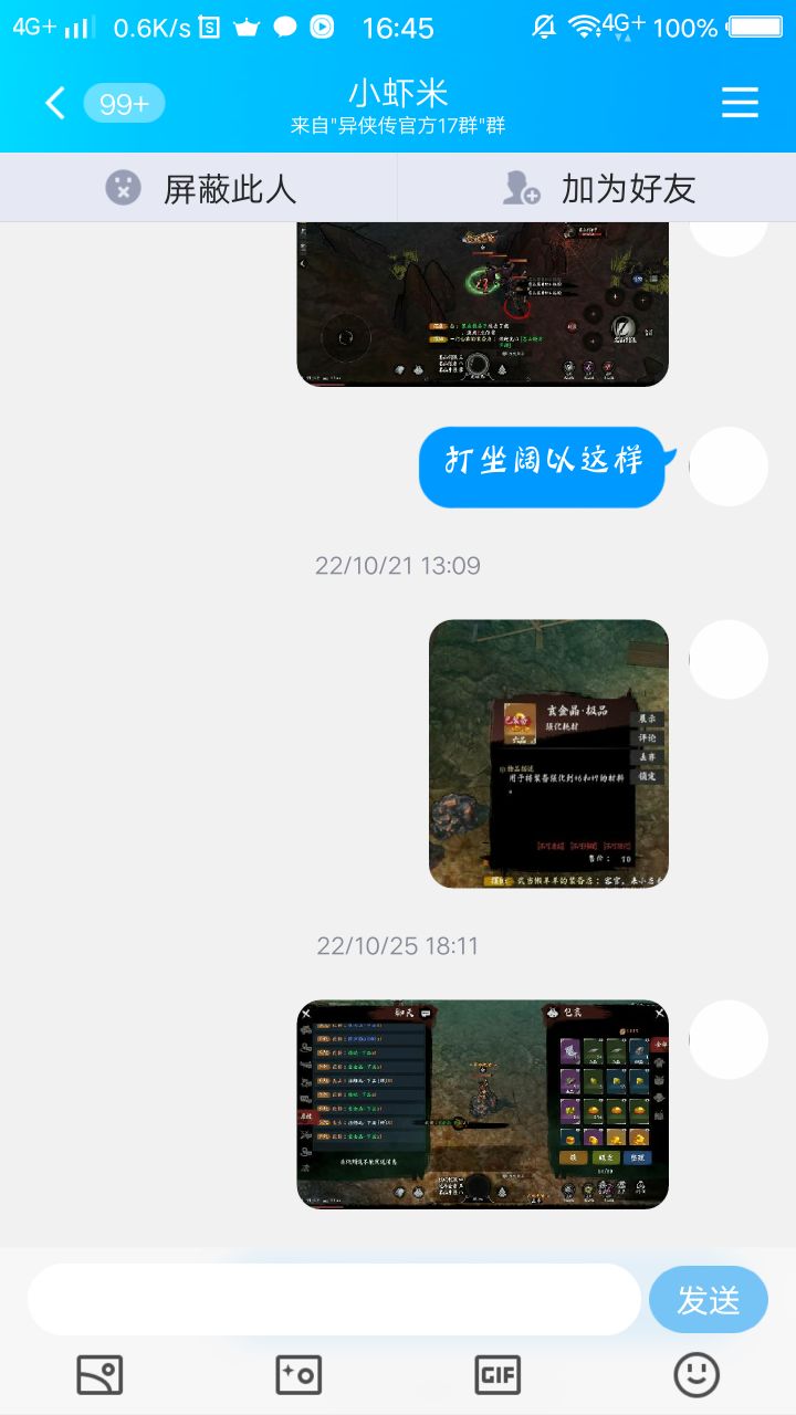 从篝火就开始玩了 打庄姐那时候贼快乐哈哈哈哈 很喜欢这款游戏 后面的版本也都有玩过 每测都参与 后面每测也都给虾米提bug 意见之类的 最喜欢的还是篝火那个版本 很期待这次的版本 想看看有什么新变化 希望越来越好截图