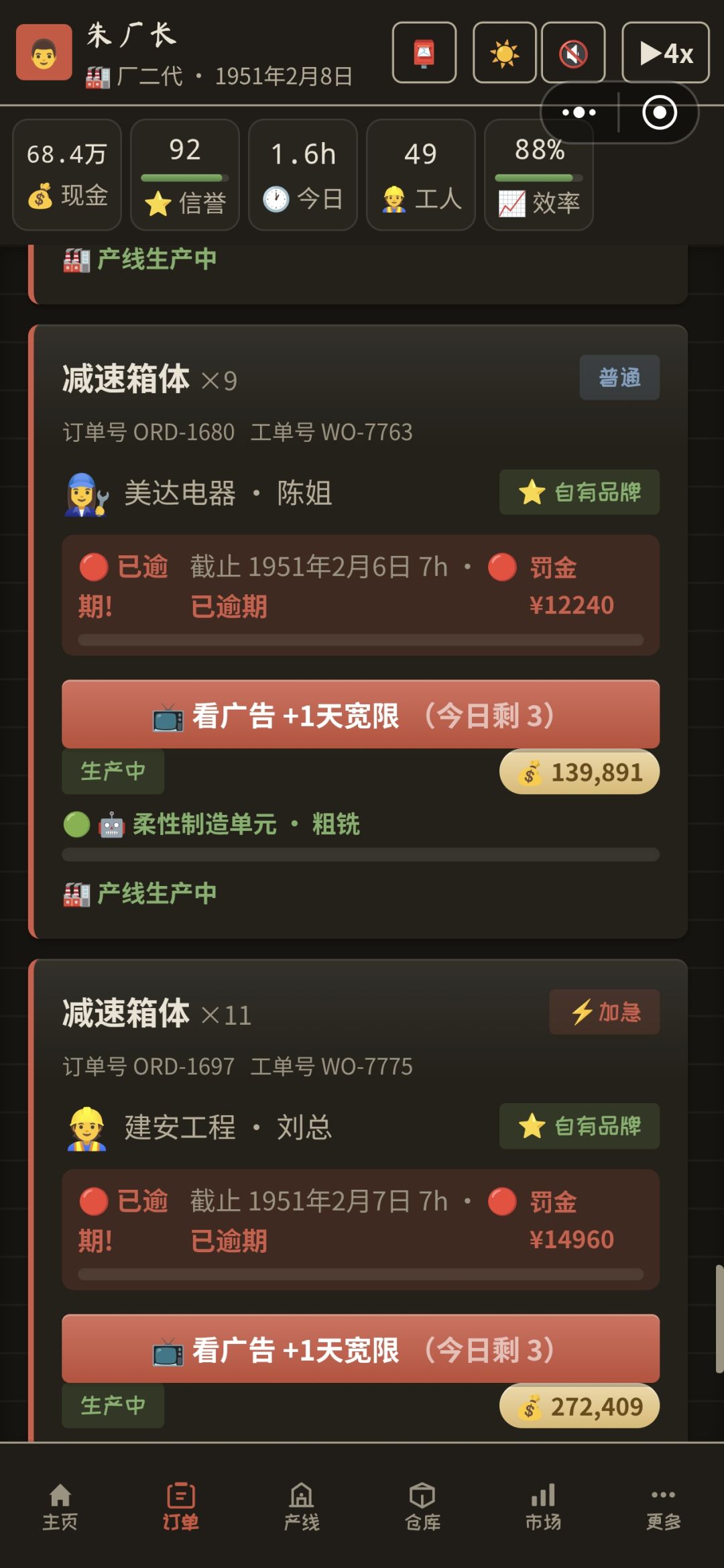 仓库里明明有,但还是逾期了 1
