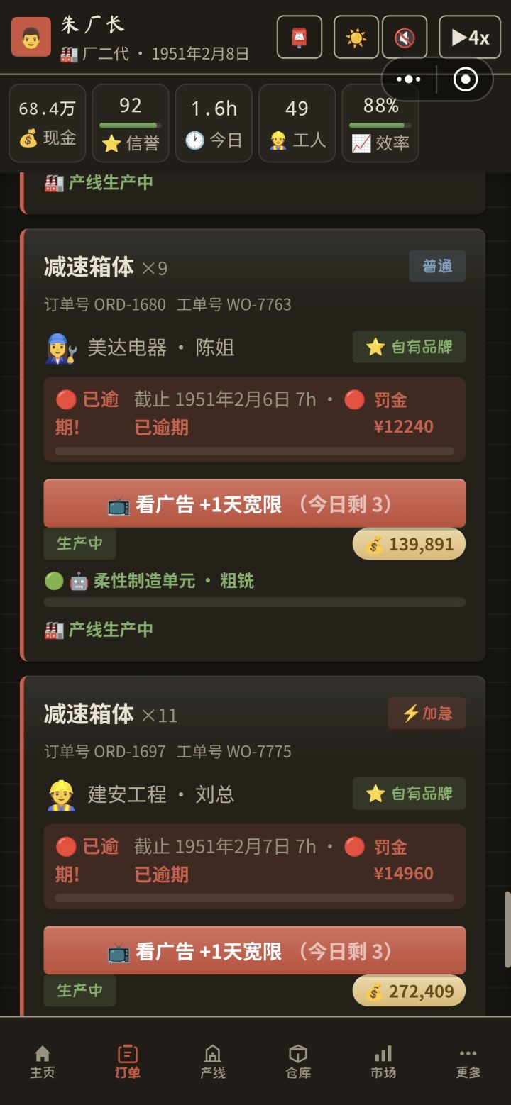 仓库里明明有,但还是逾期了截图