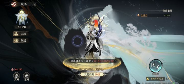 完了，没得玩了躺平吧截图