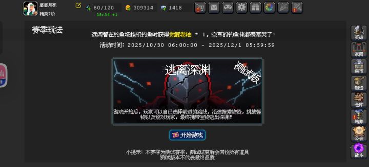 是不是1号就没了截图