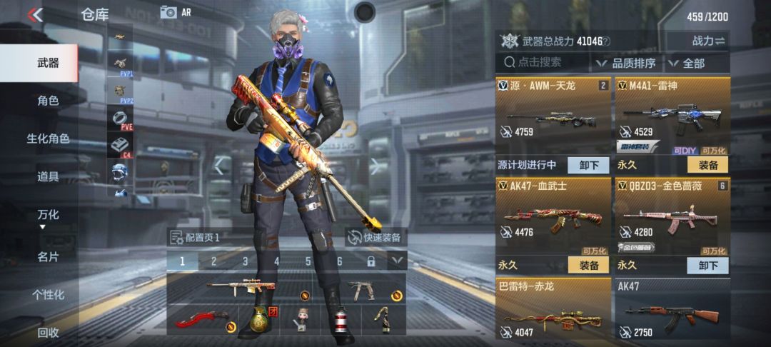 申请体验服资格 1