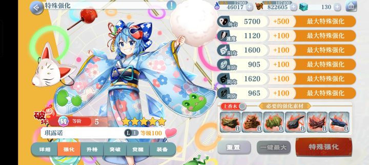 纪念×114514(其实我也不知道多少次)截图