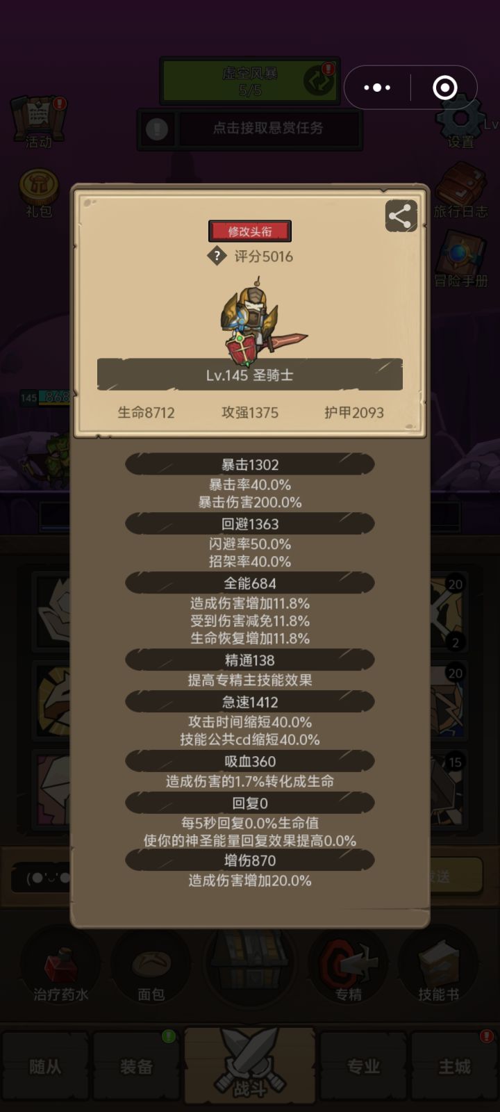 卡1403过不去了 冠军试炼最后一个打不过了 更新后跟难了 求教大佬截图