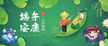 【端午有礼】端午安康！参与互动赢端午礼盒~