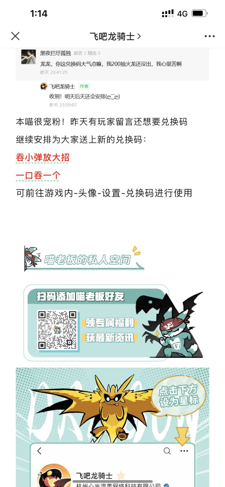 公众号最新兑换码 亲测有效
吞小弹放大招
一口吞一个
家人们帮忙填一下邀请码
R5LPPTSSFTR
Tks截图