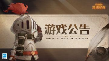 【10月24日更新公告】
亲爱的巫师：
为了给大家带来更好的游戏体验，服务器将于10月24日(周二)下午14:00~16:00进行停服维护，如未能按时完成，则开服时间将会顺延。
维护期间将暂时无法进入服务器进行游戏，给各位带来的不便，敬请谅解。感谢各位巫师的支持！