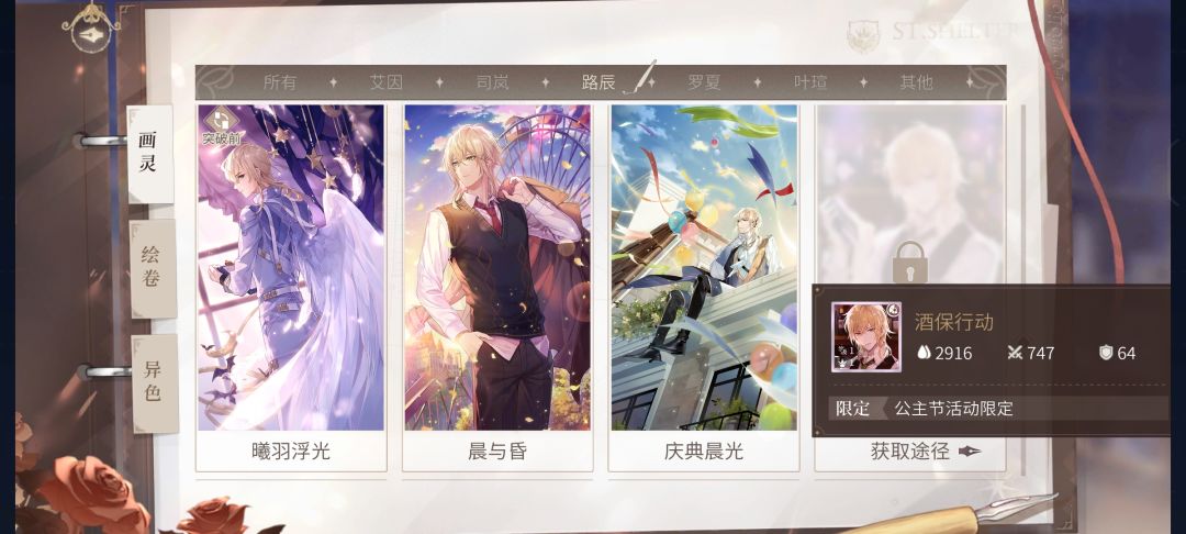 要公主节 2