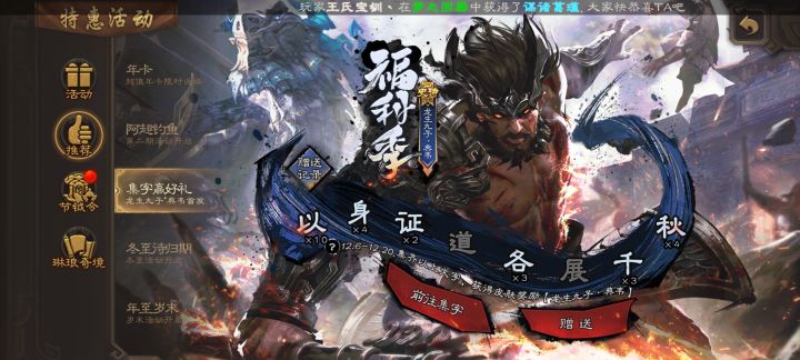 求一个道和展截图