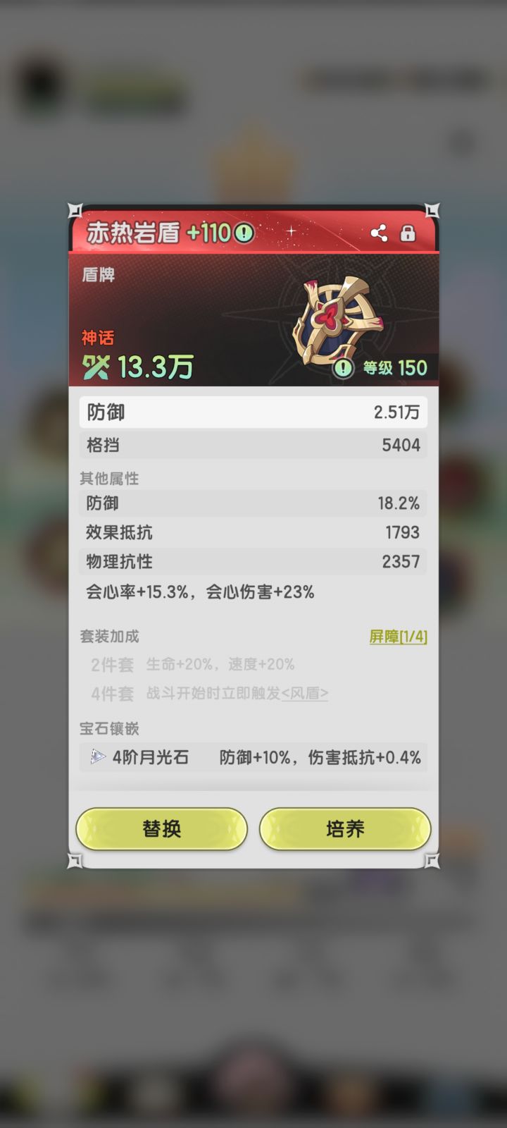 给大家看看刚买的盾。截图