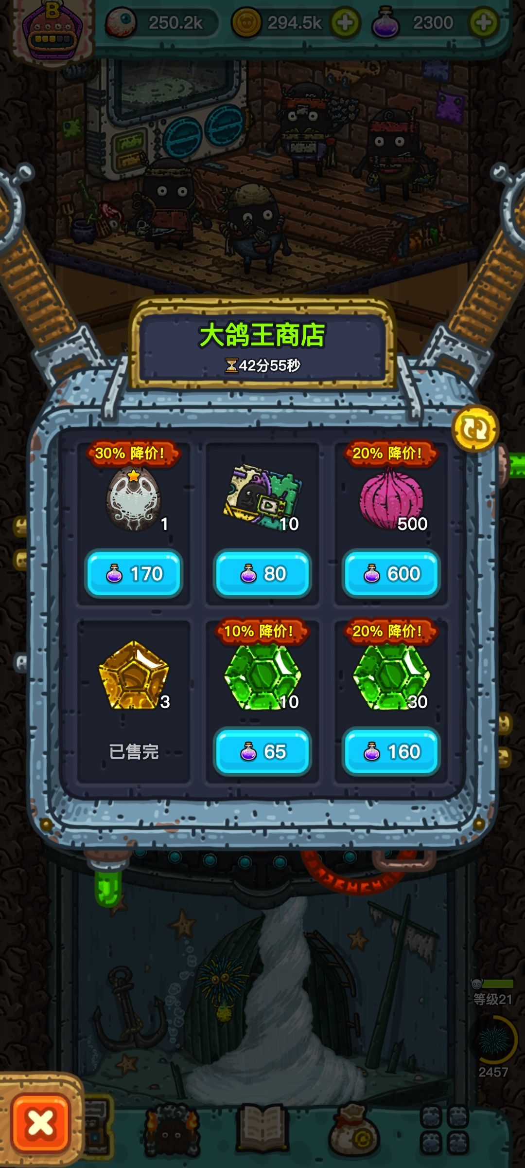 商店刷新 2