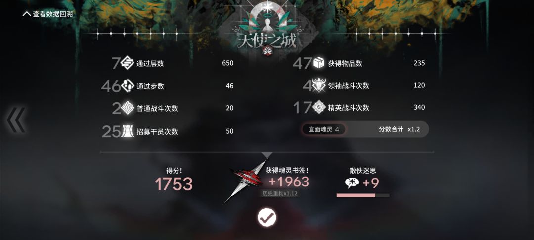 萨卡兹肉鸽的结局三终于过了(*¯︶¯*) 5