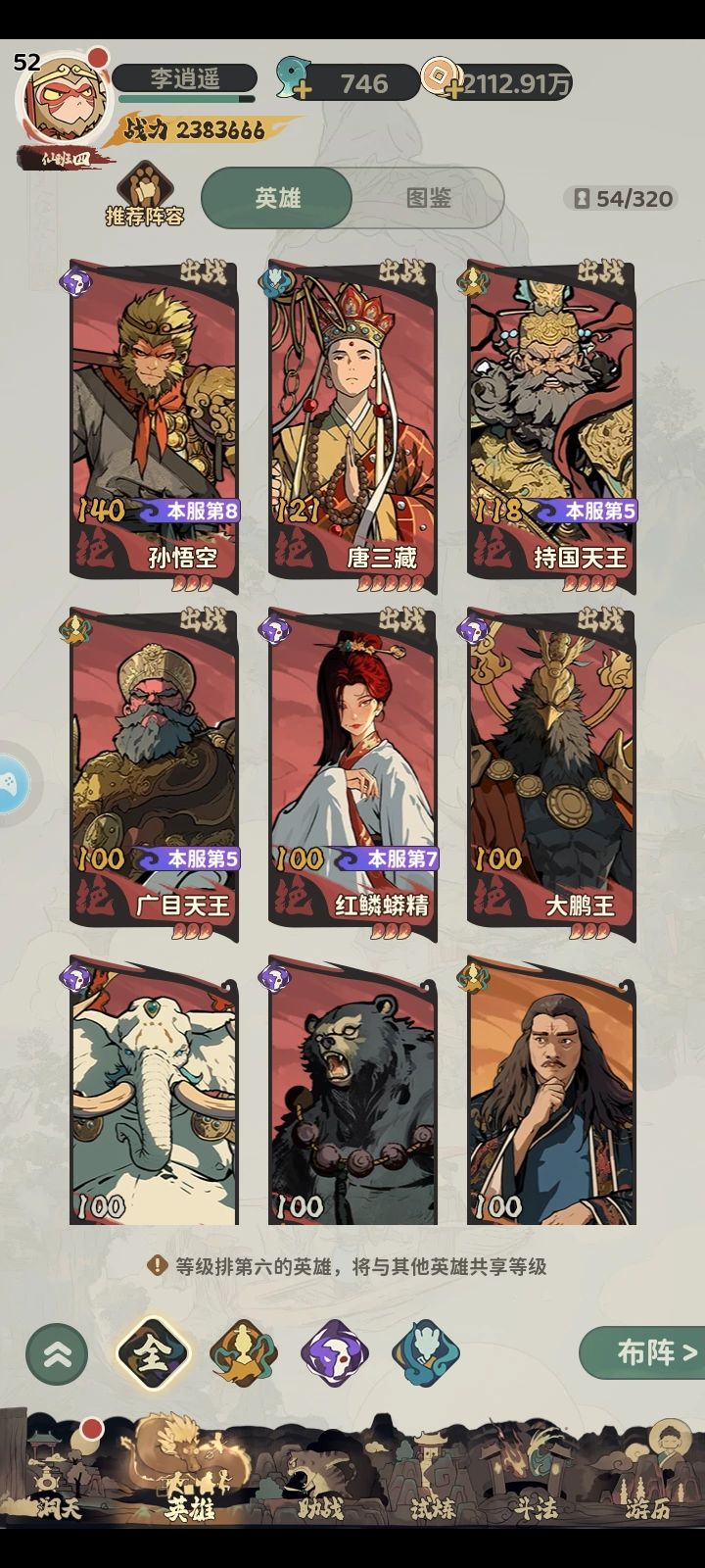 试玩 2