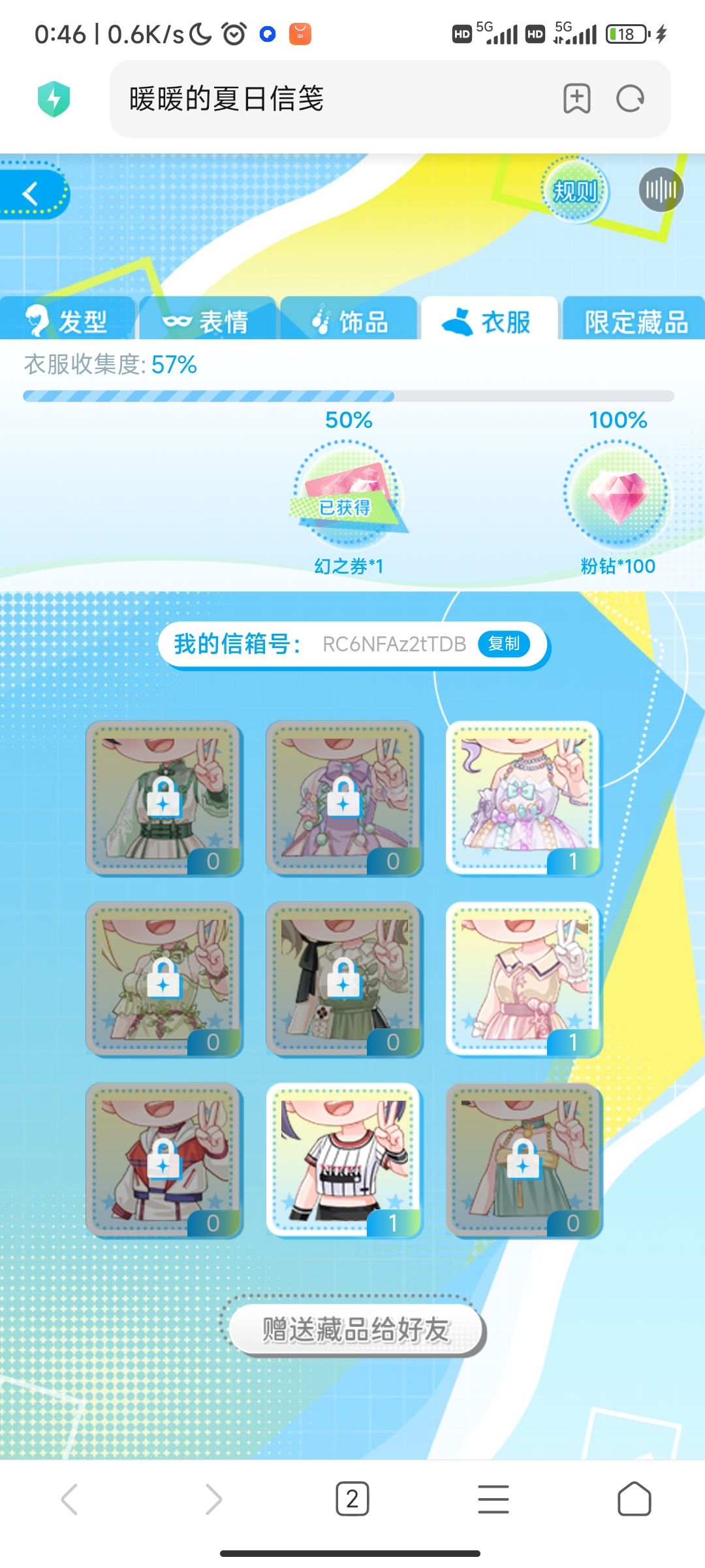 求换或赠,先谢谢姐妹了。 3