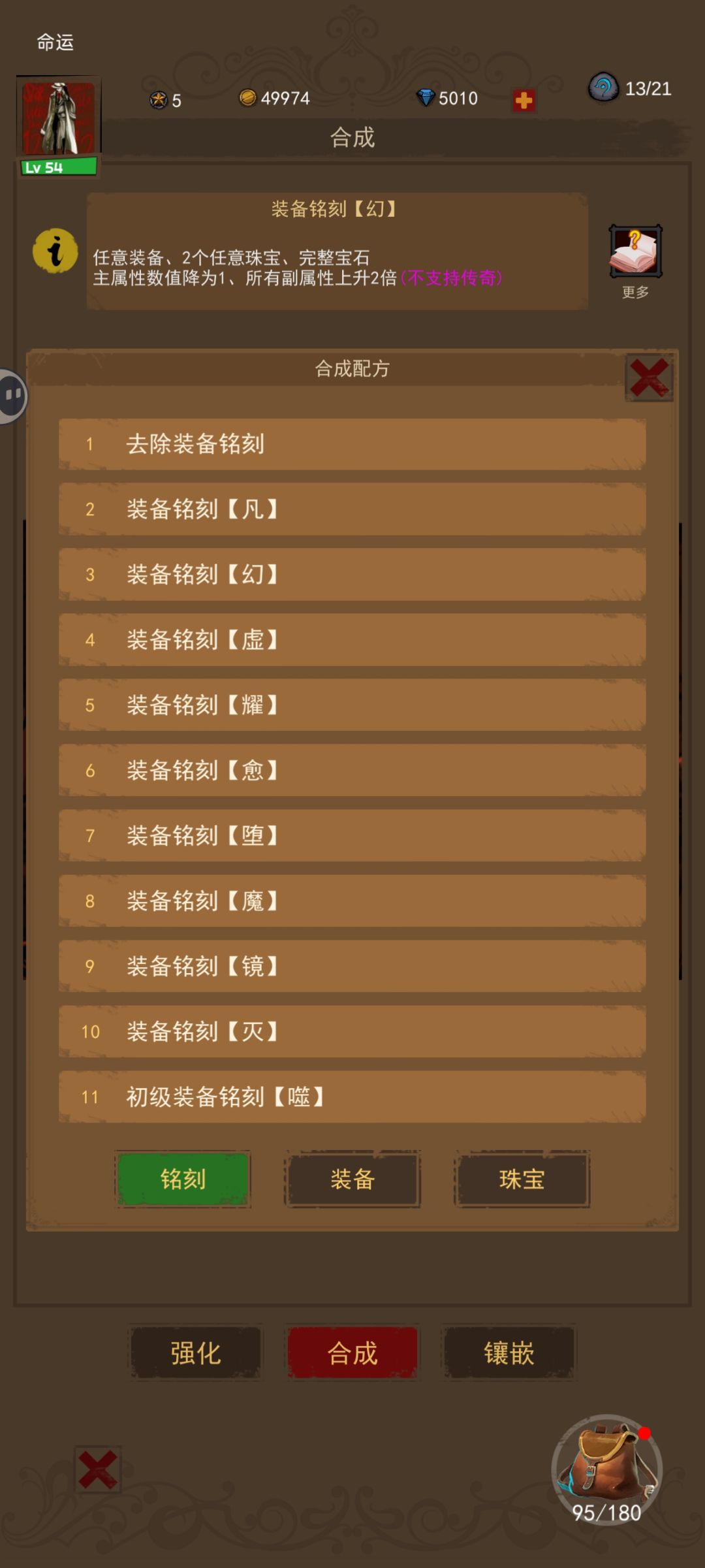 攻略。比较实用的“幻”词缀打造。及运用 3