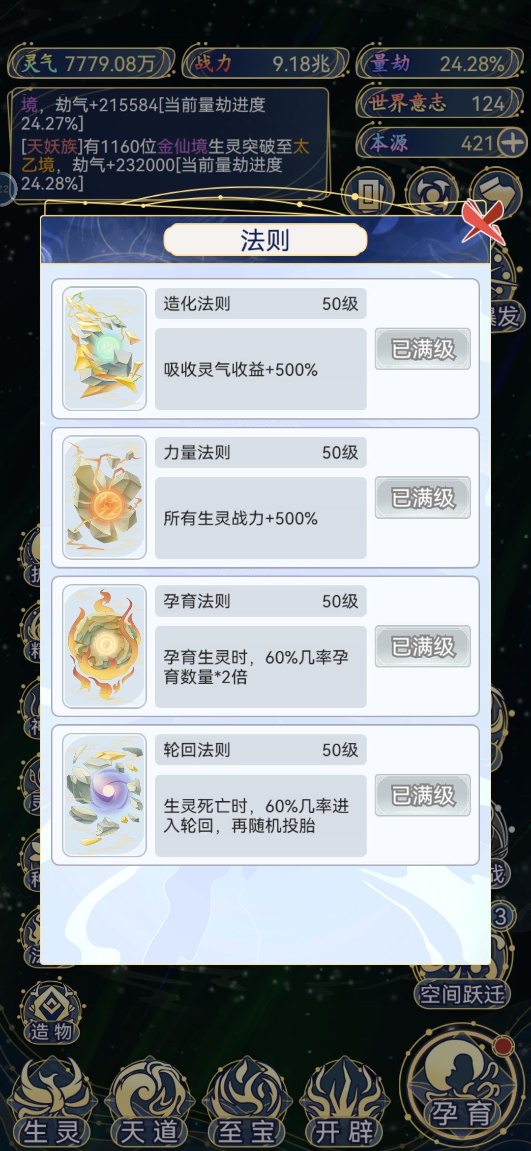 玩的心累 5