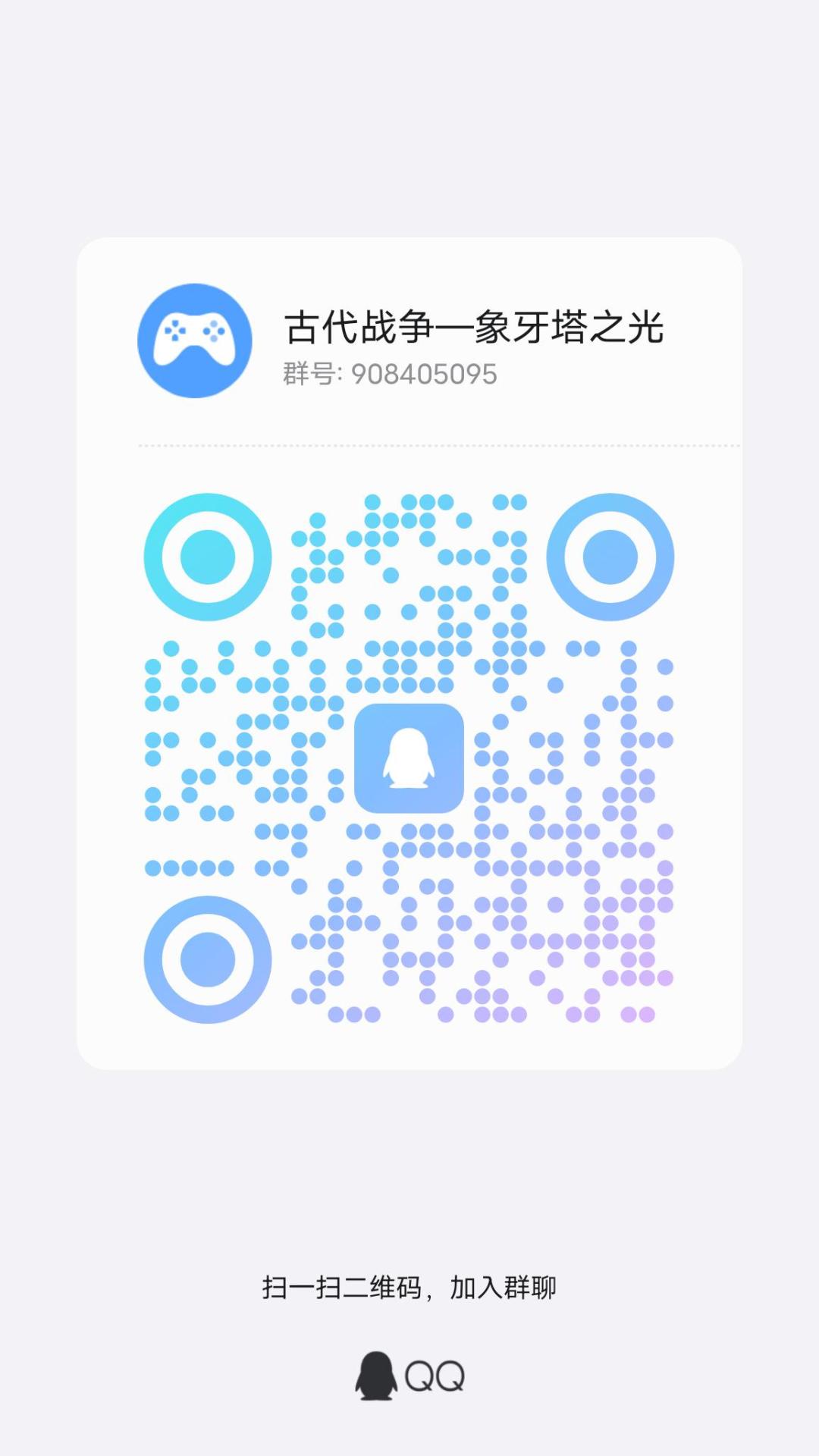 象牙塔之光,欢迎同区小伙伴加群聊天 1
