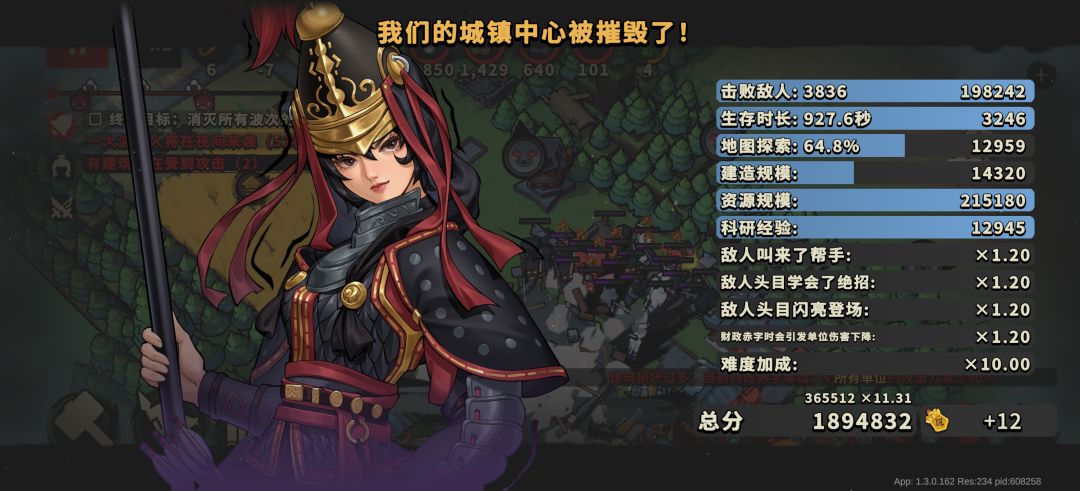 还是没打过 1