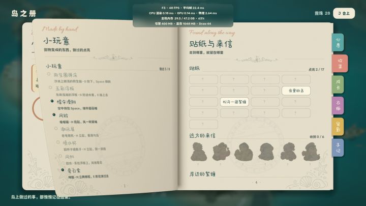 《孢岛》聚光灯游戏开发Dev log - 04 做个记忆的书册截图