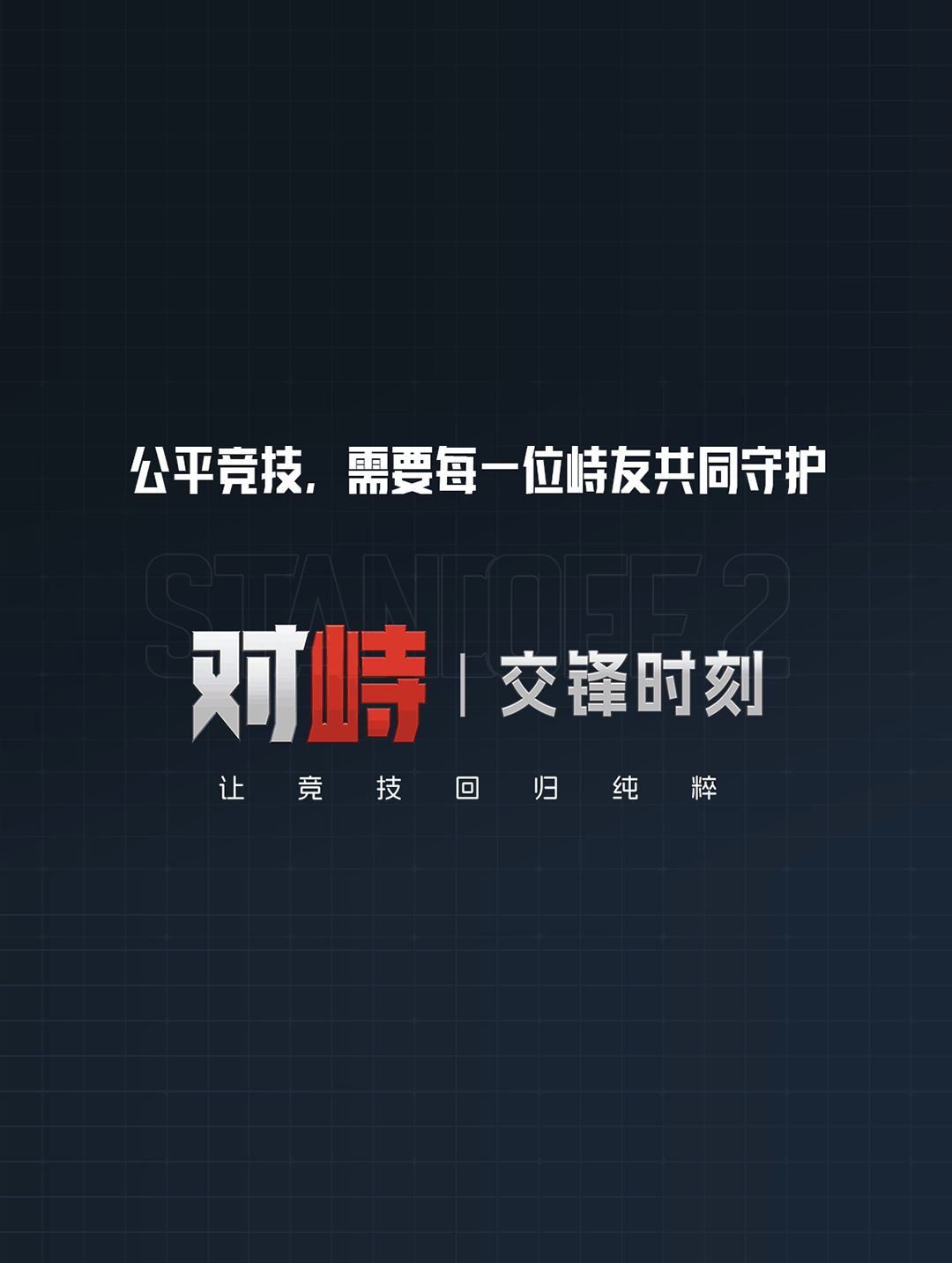 「突围测试」2026/10/16-2026/10/20违规行为处罚公告 9