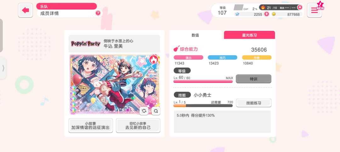 问问大佬,需要换吗 3