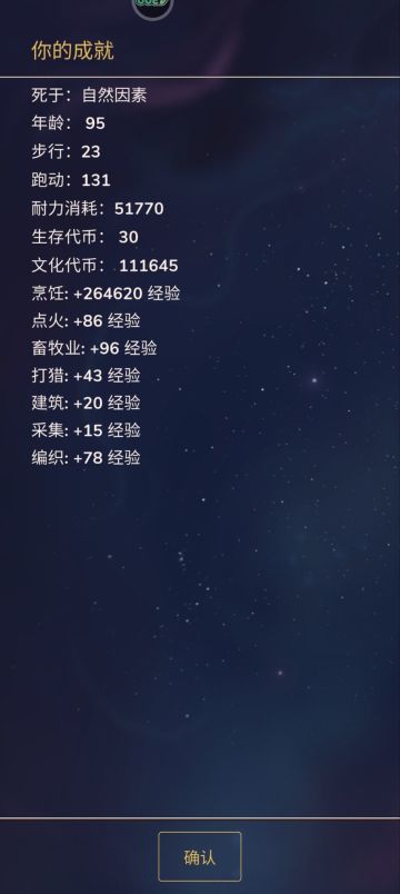 有谁一辈子获得的经验代币比我高？