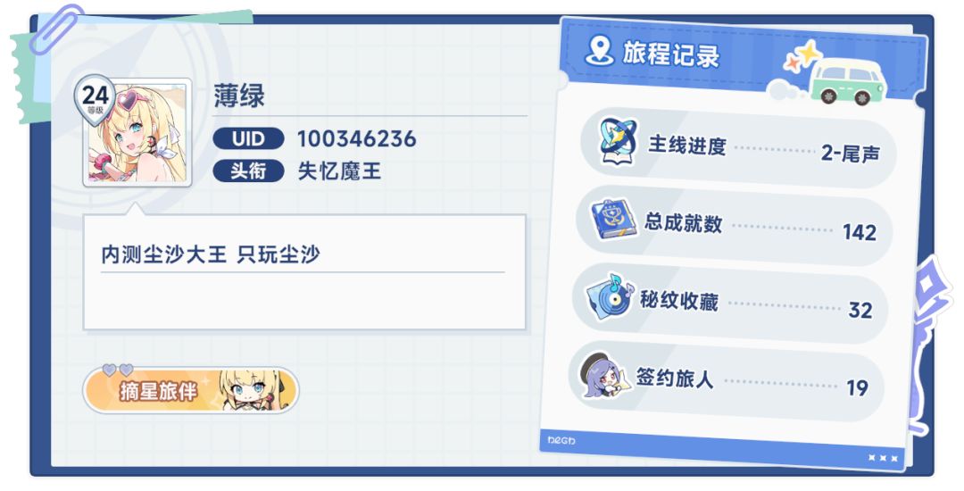 官服加好友 1