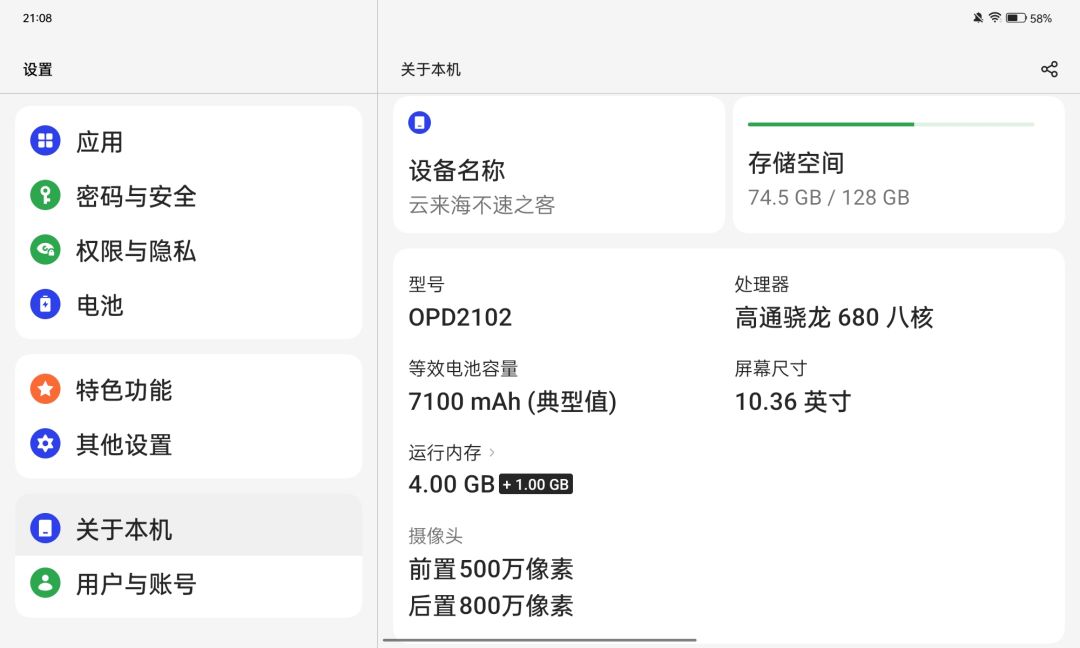 更新以后我的屏幕大小变了 1