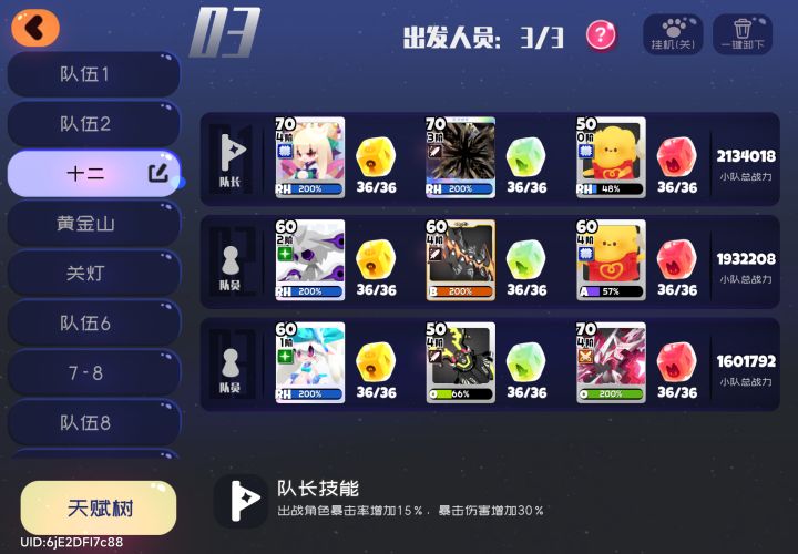 原始人也能打过十二截图