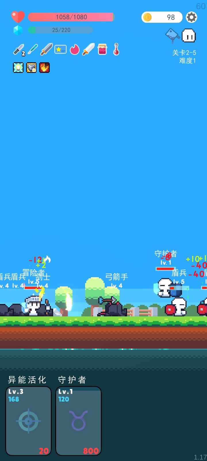 小火苗道具 2