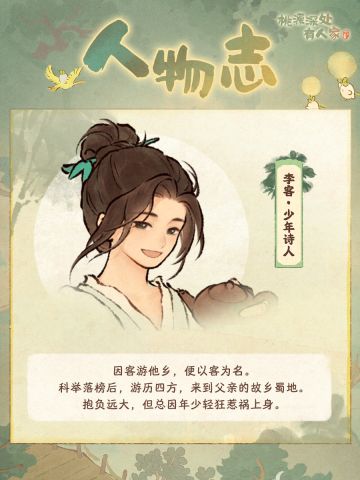 人物志 | 长风破浪会有时