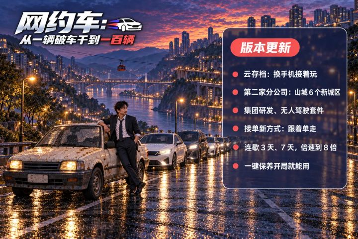 【更新公告 1.0.23】截图