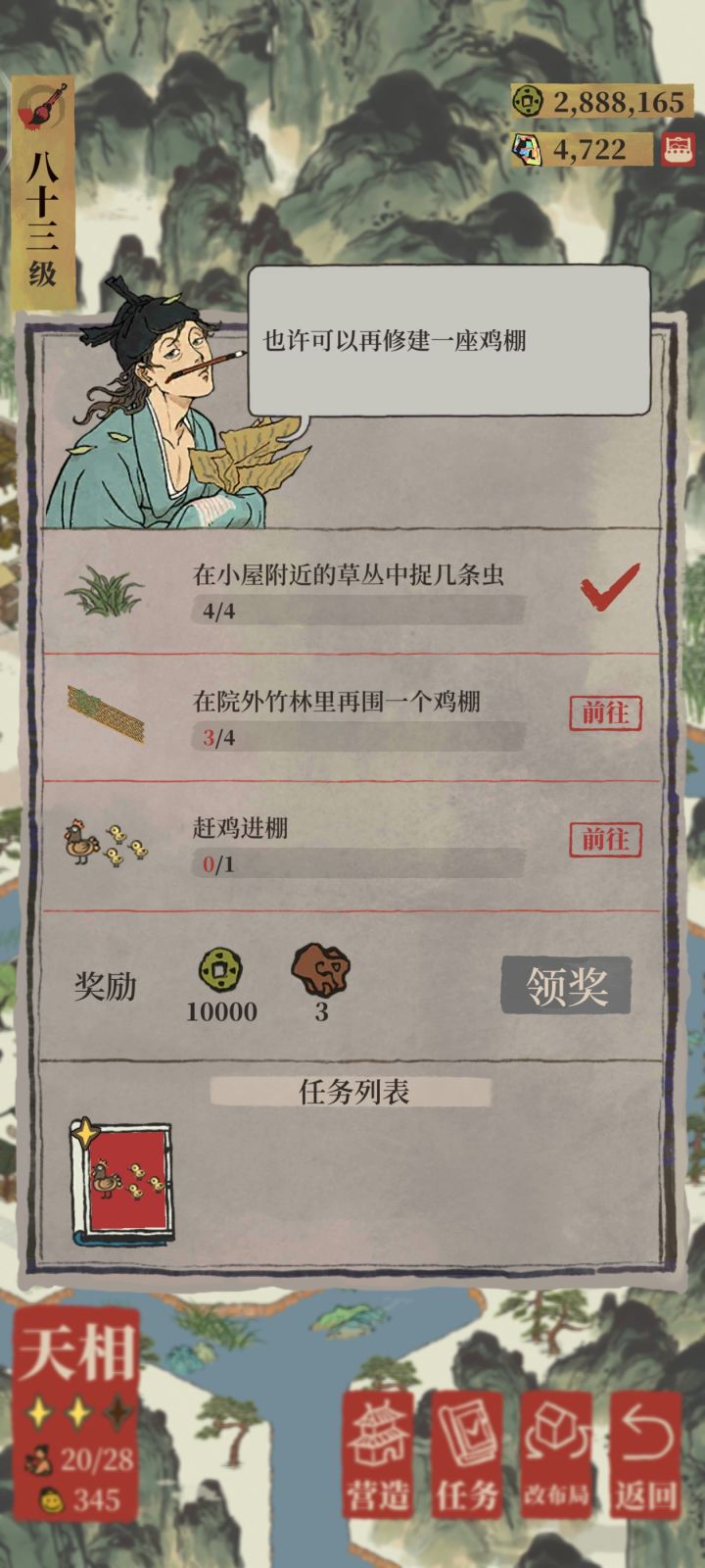 头大截图