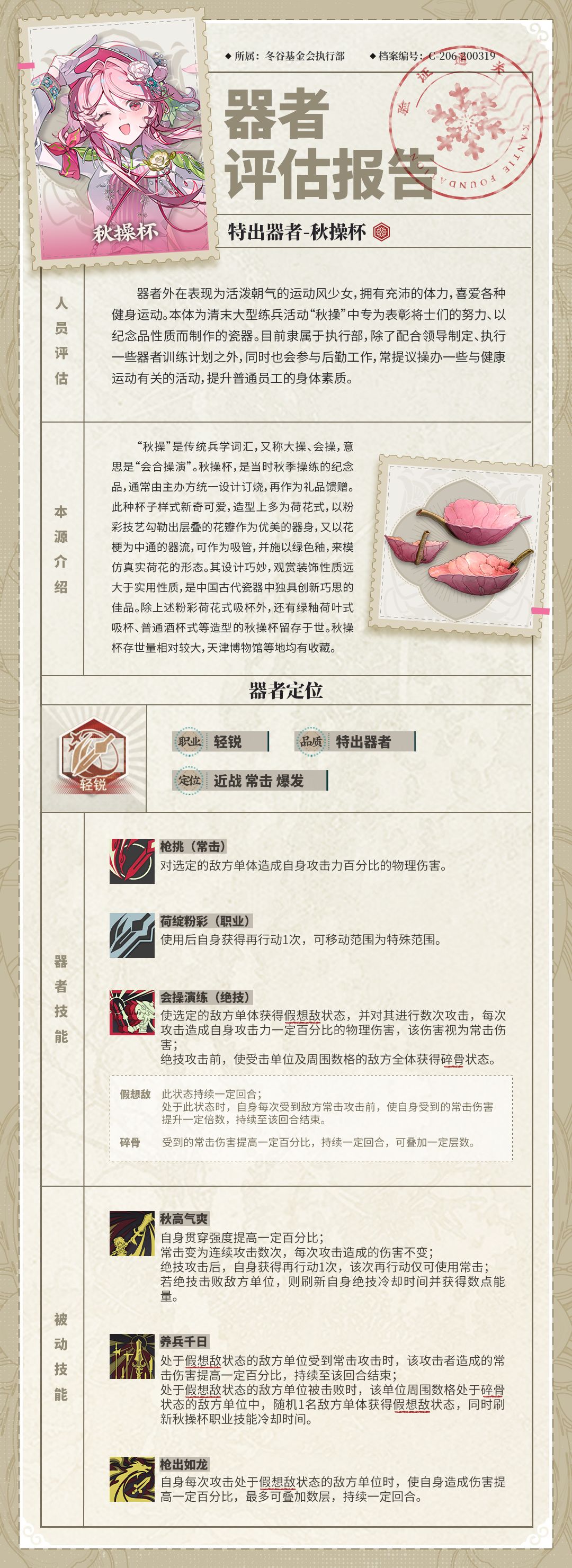秋操杯登场!常击专拐天王的好队友 2