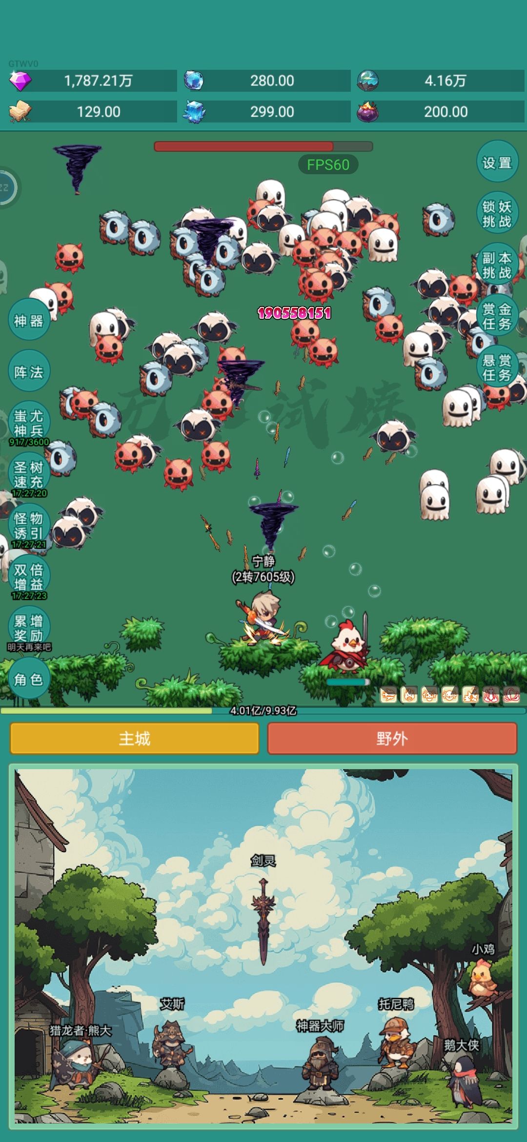 日常刷刷刷截图