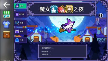 第88周 魔女小镇活动上线！