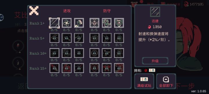 无符文全15纪念截图