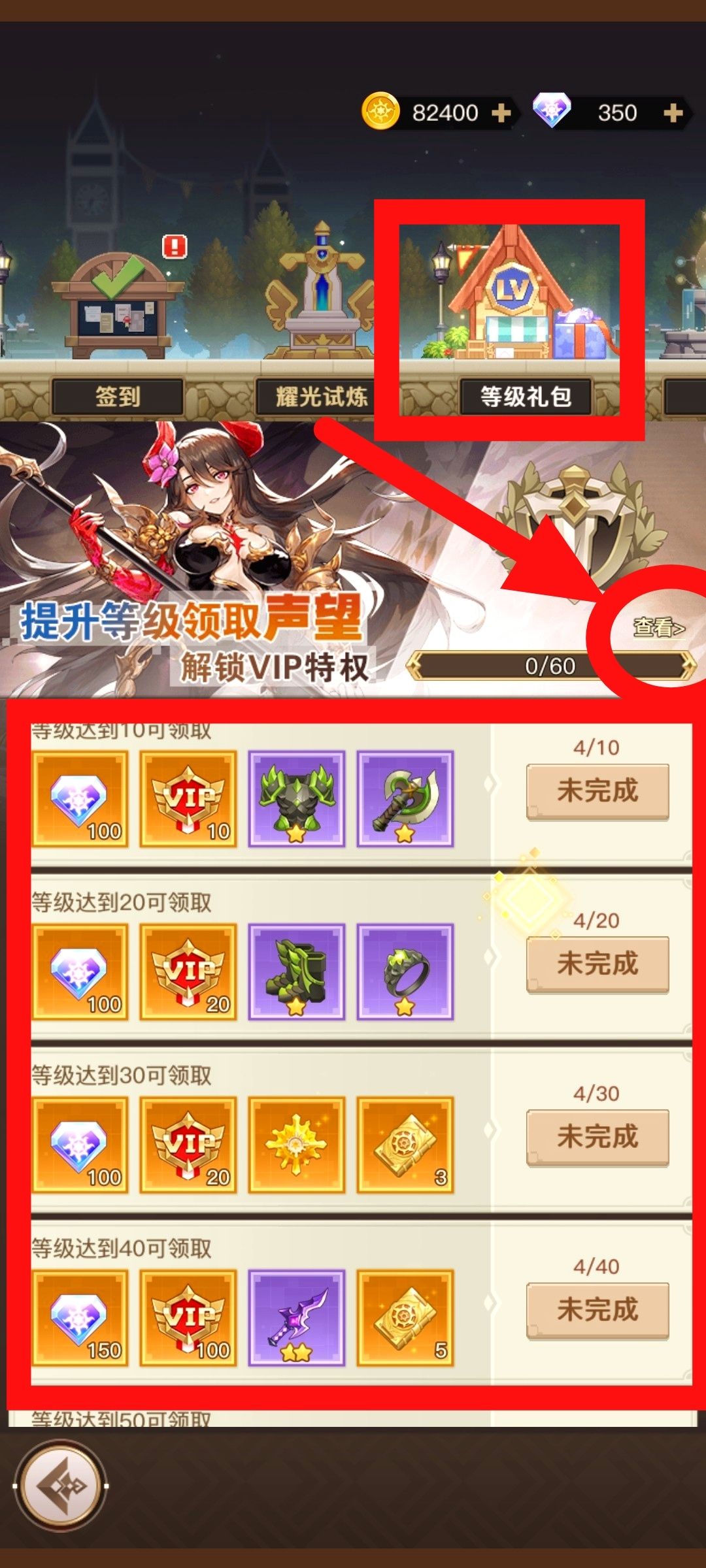 一周百万战力，最优路线！（第一天：100连抽）截图