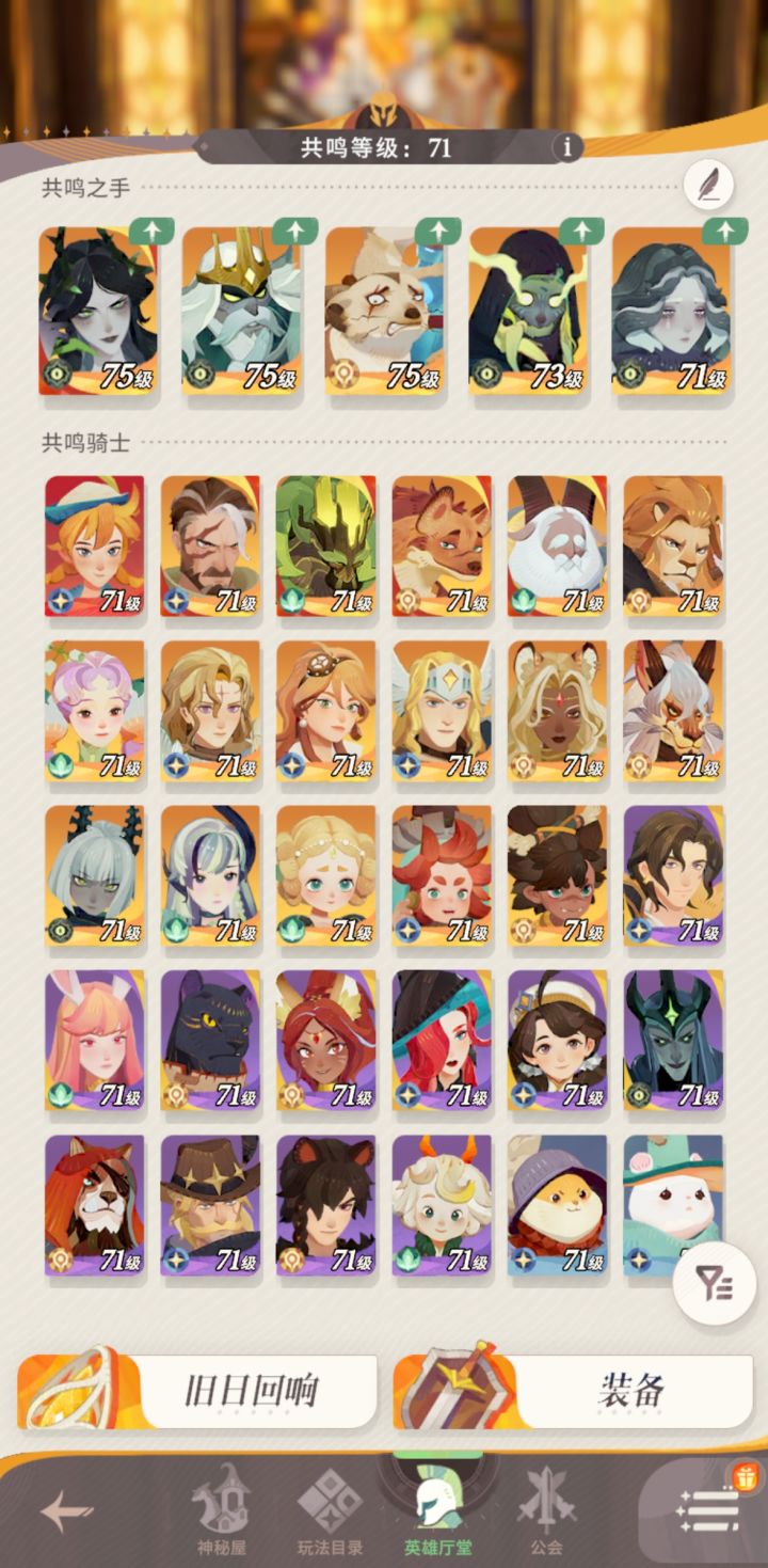 求大佬看看现在该怎么组队,紫卡优先养谁好截图