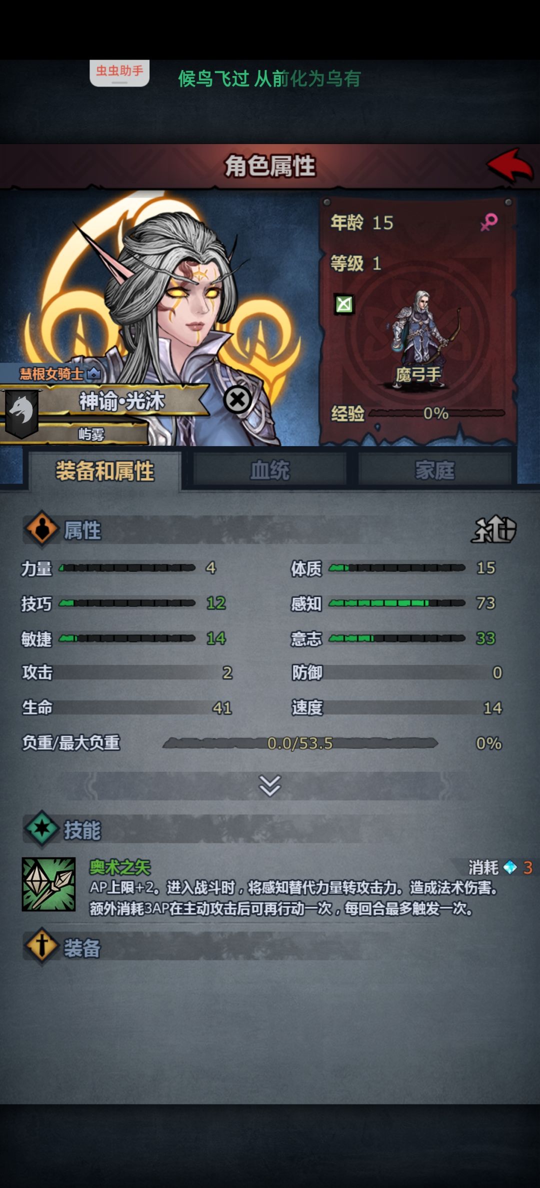 还得是精灵神啊 1
