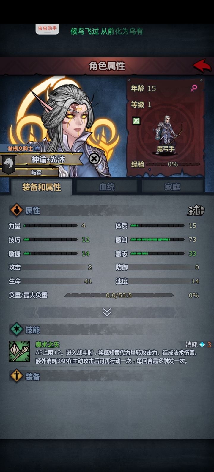 还得是精灵神啊截图